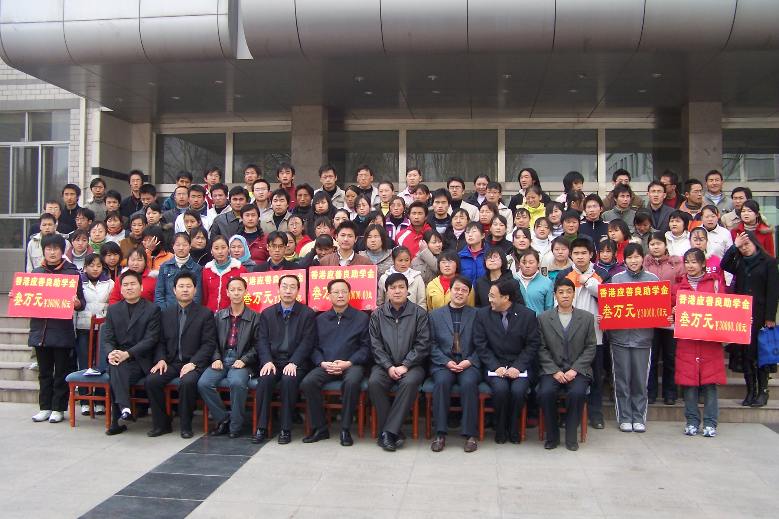 为了帮助品学兼优的贫困大学生顺利完成学业,青海师范大学于2007年3月9日下午,在田家炳教育书院学术报告厅举行了隆重的应善良助学金发放仪式,120名贫困大学生得到了15万人民币的经济援助。 根据香港应善良基金会与青海省人民政府侨务办公室、青海师范大学签订的《捐资(大学生)助学金协议书》的有关规定,2007年3月9日下午,青海师范大学在青海师范大学在田家炳教育书院学术报告厅举行了隆重的应善良助学金发放仪式,2003级至2006级120名受助学生再次得到了应善良助学金的资助,15万元资助金